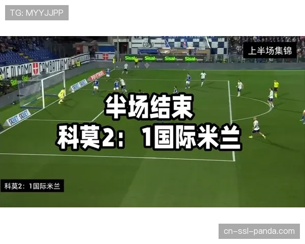 图拉姆接巴雷拉助攻破门，国际米兰锋线配合默契